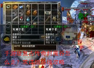 ���ΰ渴�Ŵ����ħ����ô�ߣ�����ϸ·�߹���