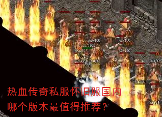 ��Ѫ����˽�����ɷ������ĸ��汾��ֵ���Ƽ���