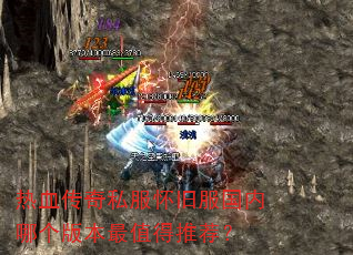 ��Ѫ����˽�����ɷ������ĸ��汾��ֵ���Ƽ���