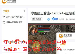 ��������Ϊ���ڴ�����Ϸ�е�λ���Σ���Ƚ��������ʴ�