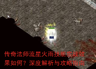 ���淨ʦ���ǻ��꼼��ʵսЧ����Σ���Ƚ����빥��ָ��