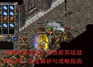���淨ʦ���ǻ��꼼��ʵսЧ����Σ���Ƚ����빥��ָ��