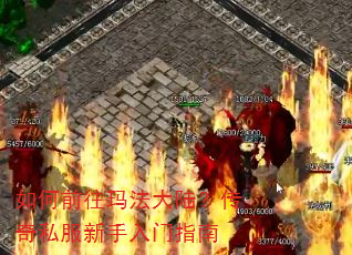 ���ǰ���귨��½������˽����������ָ��