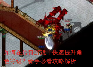 ����ڴ�����Ϸ�п���������ɫ�ȼ������ֱؿ����Խ���