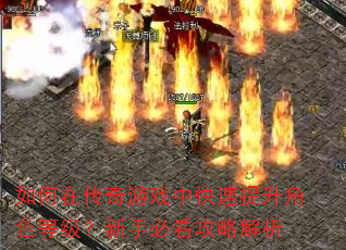 ����ڴ�����Ϸ�п���������ɫ�ȼ������ֱؿ����Խ���