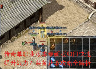 ���浥ְҵ�汾���°���ο�������ս����װ����ȡ����ȫ����
