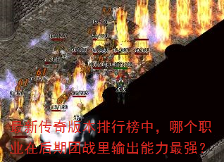 ���´���汾���а��У��ĸ�ְҵ�ں�����ս�����������ǿ��