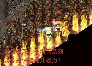 ��λ�ȡ��������ϵ��װ������������ս����
