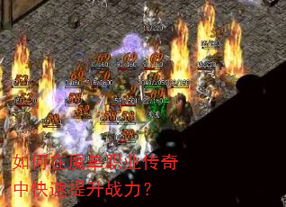 �����ħ��ְҵ�����п�������ս����