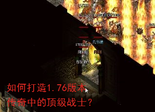 ��δ���1.76�汾�����еĶ���սʿ��