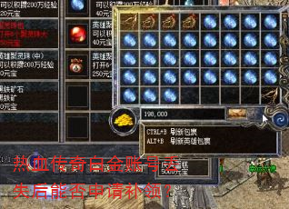 ��Ѫ����׽��˺Ŷ�ʧ���ܷ����벹�죿