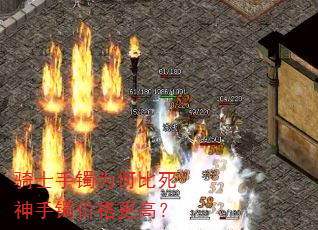 骑士手镯为何比死神手镯价格更高? 骑士手镯为何比死神手镯价格更高?